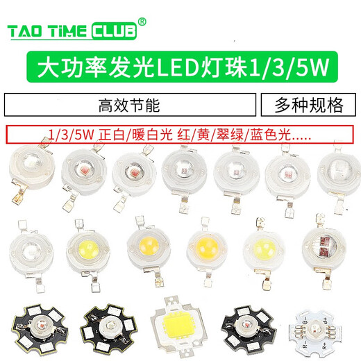 High-brightness and high-power 1W3W5W small light-emitting diode LED lamp beads positive white warm lighting red yellow emerald green blue light 3W warm white light with plum blossom aluminum plate (1 piece)