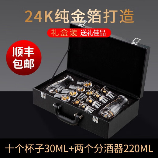 Hausfan white wine cup household small glass spirit shot glass one shot bullet cup one or two 2 two points wine set gift box real gold foil wine glass perfect gift