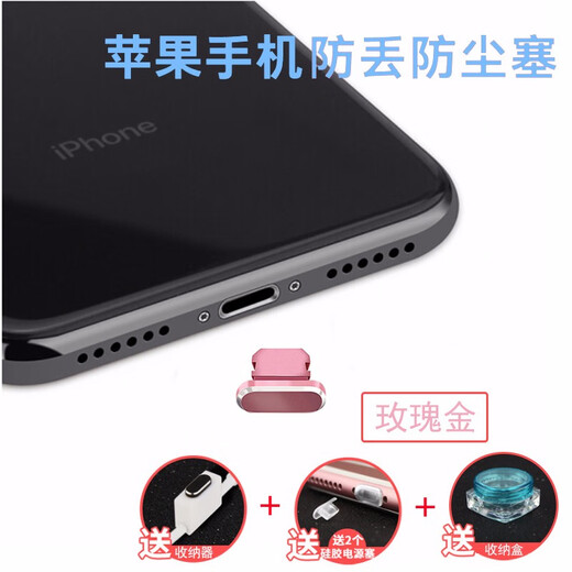 Rigorous dustproof plug for iPhone14 mobile phone, iphone13pro dustproof plug, 14promax plug, universal metal charging port plug, Apple series (metal version) anti-lost dustproof plug, suitable for all Apple series