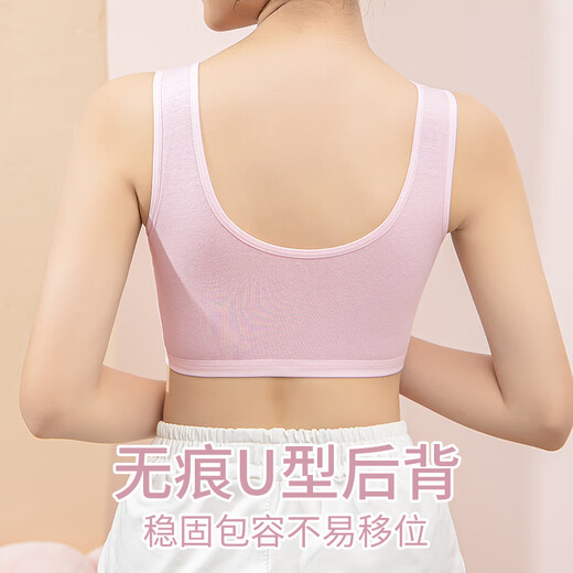 Yu Zhaolin girls' underwear development period 9-12 years old primary school students children's vest first stage early stage vest tube top girl bra