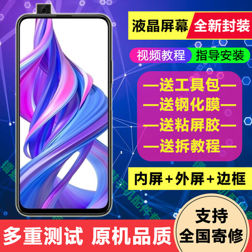 Baiwon Bildschirm Assembly LCD Anzeige Mobiltelefone Innen- und Außenbildschirm anwendbarer Honor 9x/9xpro Bildschirm mit Rahmen [Normale Qualität]