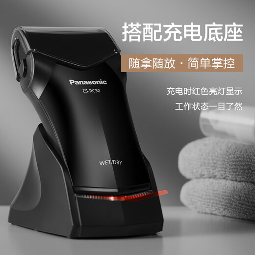 松下（Panasonic）剃须刀电动往复式男士刮胡刀进口单刀头 生日礼物送老公送男友节日礼物七夕礼物RC30