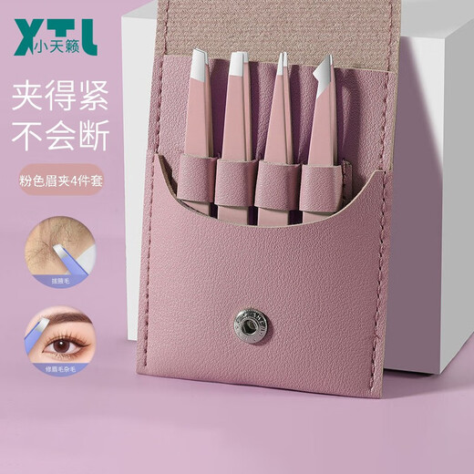 XIAO TIAN LAI eyebrow clip, small tweezers, hair plucking pliers, beard clip, armpit hair clip, white hair clip, double eyelid eyelash clip, pink eyebrow clip four-piece set, free storage bag