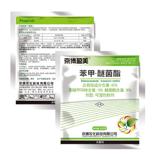 Jingbohao Strawberry Anthrax Snake Eyes Treatment Plan Strawberry Transplanting Formula Schwarzenegger + Yingmei + Shihaomei + Xijie 10 sets