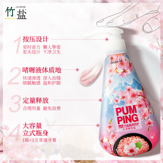Bamboo Salt Salt Refill Peach Blossom Salt Youhu Paibin Toothpaste 285g (Peach Blossom Qinxiang) Powder Moisturizing Gum Protection Whitening Teeth