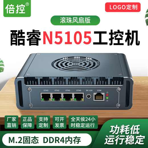 Double contrôle N5105 Version du ventilateur de refroidissement quad-core ROS ROS Soft Router Linux Host Industrial Control Computer Win11 Four Port réseau avec port série Double Affichage 4K Affichage 4G Entrée 4G N100 Mémoire 4G + 128G Solid State G31 Gray Fan Mode