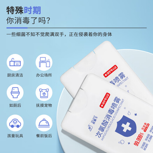 Sea Snail Hypochlorous Acid Disinfectant 20ml Portable Small Bottle No-Rinse Hand Sanitizer Children's Disinfectant Hand Spray Alcohol-Free