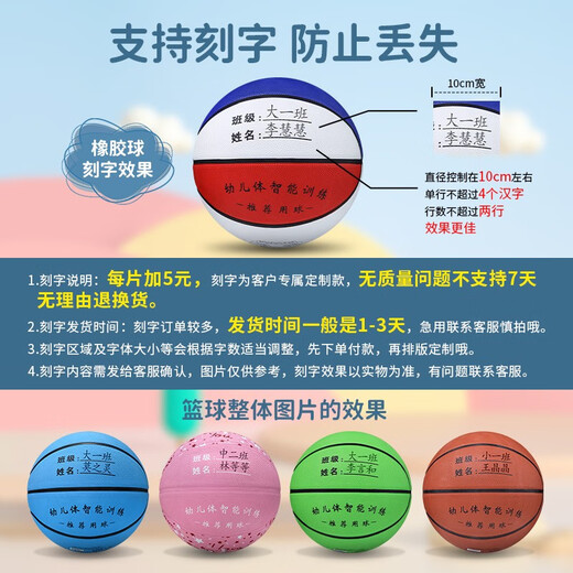Baloncesto de goma SADA No. 5 7 Kindergarten Primary School Ball Cement Floor Wear Wear Resistant Outdoor Blue Ball Adolescentes Hombres y mujeres 753 Brown-Red-No. 7 bola (11 años o más)