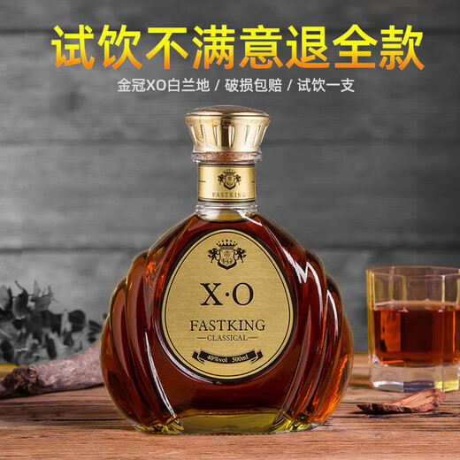 
Shabaohuang xo brandy wine set combination brandy wine pre-mixed base wine spirit 40 degree bar [Golden crown xo] 500mL 1 bottle