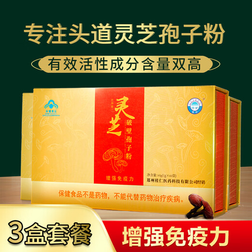 Pared de break guiren ganoderma lucidum spor spore en polvo de la caja de regalo inmunidad 1G/bolsa*60 bolsas/caja para personas de mediana edad y ancianos Tonic and Nutrition Three cajas (cuatro cajas de cabello real)