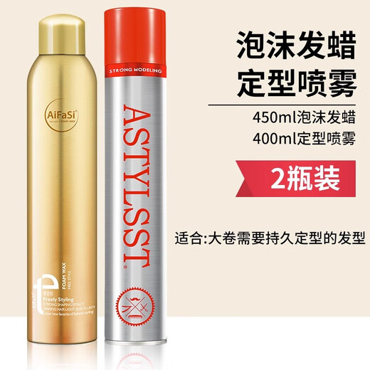 Aixuan (eaxay) love hair foam hair wax curly hair moisturizing fluffy mousse styling men and women hair gel wool curl bubble elastin foam hair wax 450ML*1 bottle