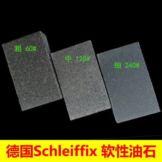 KLINGSPOR German KLINGSPOR Whetstone Polishing Soft Whetstone Hand Brick Rubber Abrasive Block for Rust Removal 120#