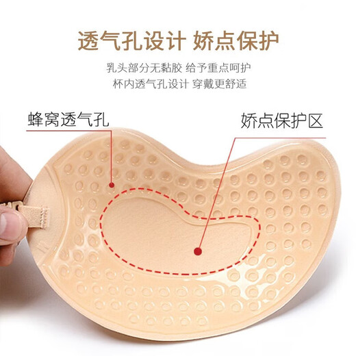 JIOESC Underwear Bra Stickers Women's Wedding Dress Special Bra Invisible Breast Pads Gather Small Breasts to Make Big Women Mango Cup Nipple Stickers Small Mango Breathable [Skin Color] Color Box B (70C-80B)