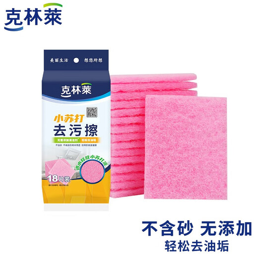 Clinley baking soda decontamination wipe 18 pieces dishwashing scouring pad house cleaning sponge wipe