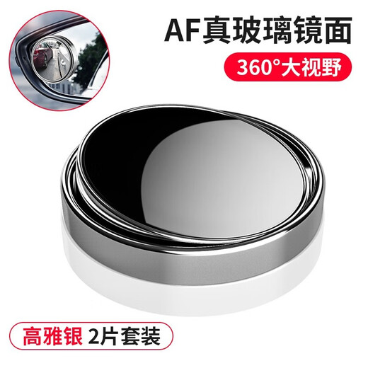 Drivepai Car Rückspiegel kleiner runder Spiegel Weitwinkel-Umkehrspiegel Auxiliary Mirror HD Halal Glassautos Reflektor Blind Spiegel Spiegel elektropliertes Silberpaar (hochauflösende Glas 360-Grad-Einstellung)