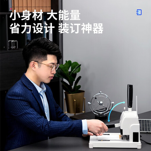 
Deli 30mm accounting voucher manual binding machine 300 page financial binding machine manual hole drilling binding machine office file riveting pipe hot melt binding machine file hole driller matching riveting pipe 100 pieces adapted to 3888/3888N