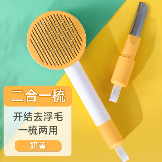 Huayuan Pet Equipment (hoopet) Cat Comb, Pet Floating Hair Comb, Ragdoll Cat Opening Comb, Two-in-one Needle Comb, Dog Hair Brush, Dog Combing Artifact, Unknotting and Hair Removing Dual-Purpose Comb, Custard