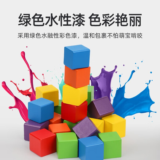 Toylezhi正方体积木30粒3CM儿童玩具男孩女孩早教数学教具生日儿童节礼物