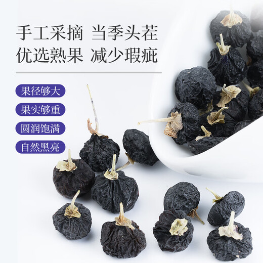 虎标中国香港品牌 黑果枸杞 泡茶泡水喝的 罐装120g