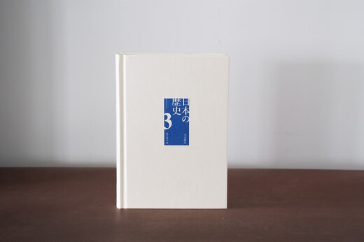 
Iwahara Japan History Volume 3 Heian Era