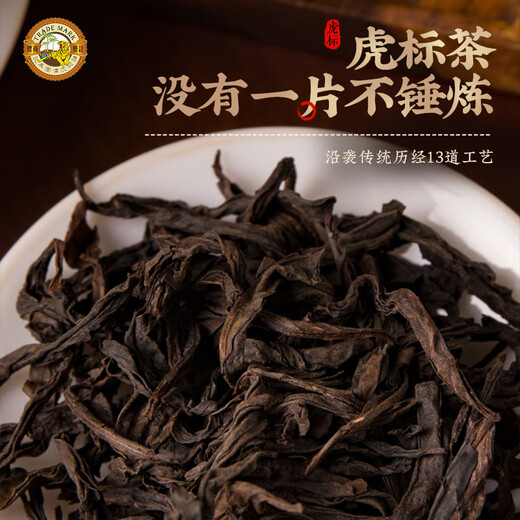 虎标乌龙茶 武夷岩茶肉桂 一级288g中火中国香港品牌礼盒装送礼