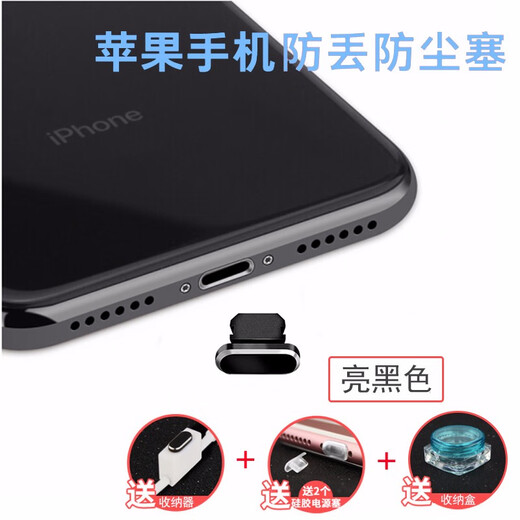 Rigorous dustproof plug for iPhone14 mobile phone, iphone13pro dustproof plug, 14promax plug, universal metal charging port plug, Apple series (metal version) anti-lost dustproof plug, suitable for all Apple series