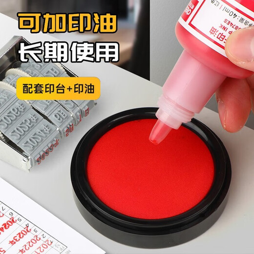 得力（deli）日期印章 可调生产年月日数字印章 财务办公用品 5mm 【年月日】日期印+9892秒干印台
