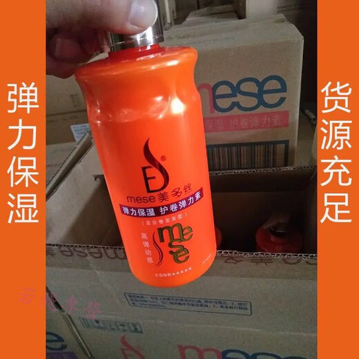 Medos Elastin Women's Curly Hair Moisturizing Soft Styling Repair Curl Shaping Plumping Anti-Frizz Essence Elastic Moisturizing