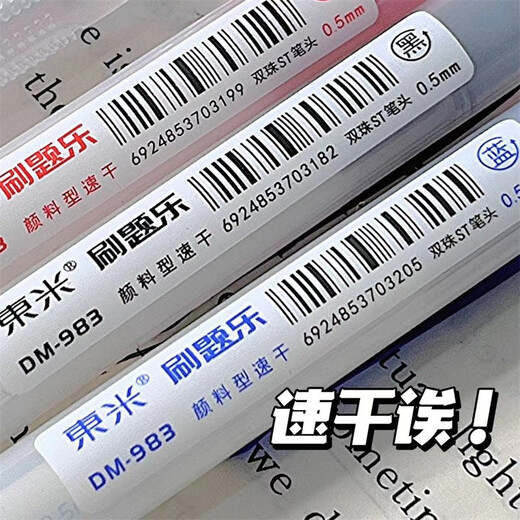 Dongmi dongmi dm-983 Frage bürsten Musik Presse Neutral Stift St. Doppelpenser schnapptrocknen Wasserstiftdruck Reduzierung kleiner Pinselmantel Ins High-Eye-Schüler Spezialfragestag
