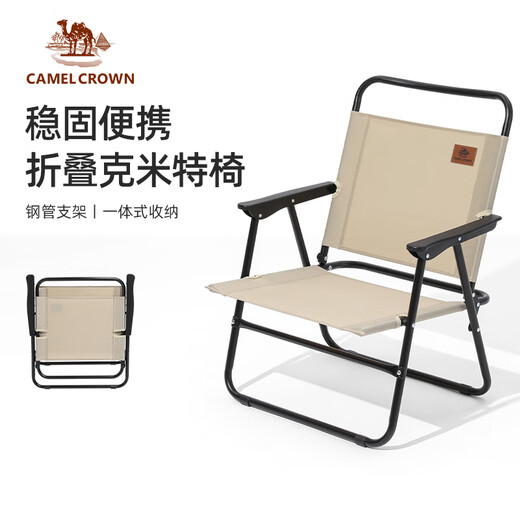 骆驼（CAMEL）户外露营便携休闲钓鱼椅子装备野餐克米特椅折叠椅子174BAHD689