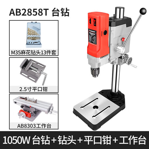 奥奔微型台钻钻铣床小型台钻机220V多功能高精度家用小台转钻床钻眼机 1050W台钻套餐3
