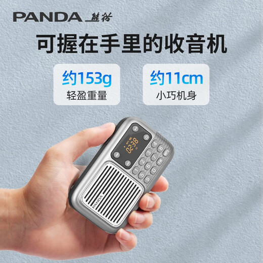 Panda (PANDA) S3 radio and audio all-in-one plug-in card speaker U disk player for the elderly portable multi-functional charging music and play player FM broadcast fm semiconductor standard configuration including data cable + portable strap + charging head