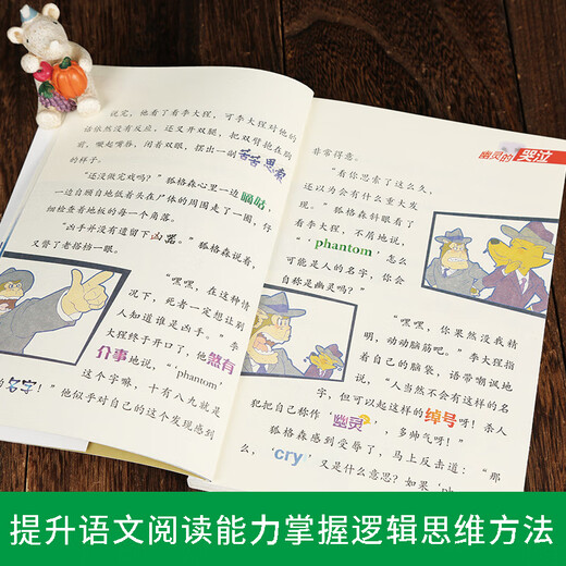 【正版】大侦探福尔摩斯小学生版 第五辑全套4册 21-24册 大侦探福尔摩斯探案集 摩斯探案集