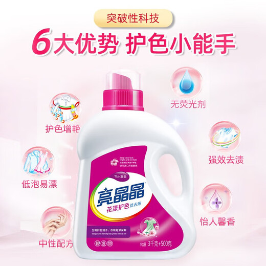 Brilliant Flower Color Protection Laundry Detergent Deep Cleansing (Pleasant Fragrance) Powerful Stain Remover 4.08kg/bottle 8Jin Jin equals 0.5kg