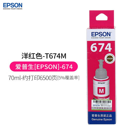 
EPSON 674 original ink cartridge suitable for L805 L801 L1800 L850 L810 printer ink cartridge T6743 red