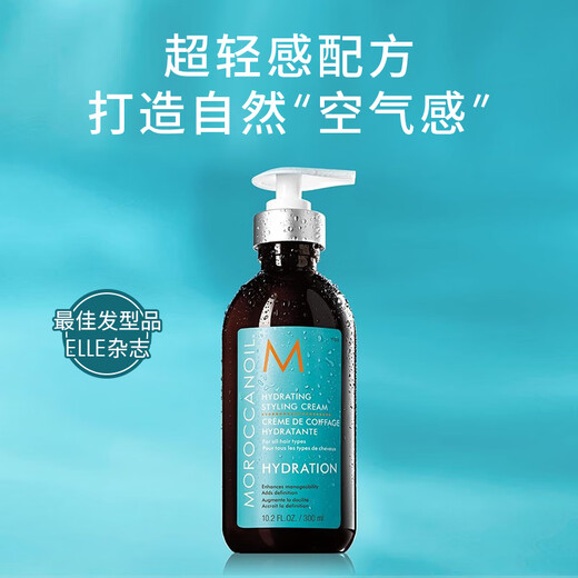 Moroccanoil (maracanoil) Aire cabello rizado peinado hidratante senos elásticos para mujeres regordete de vacaciones de 300 ml de 300 ml