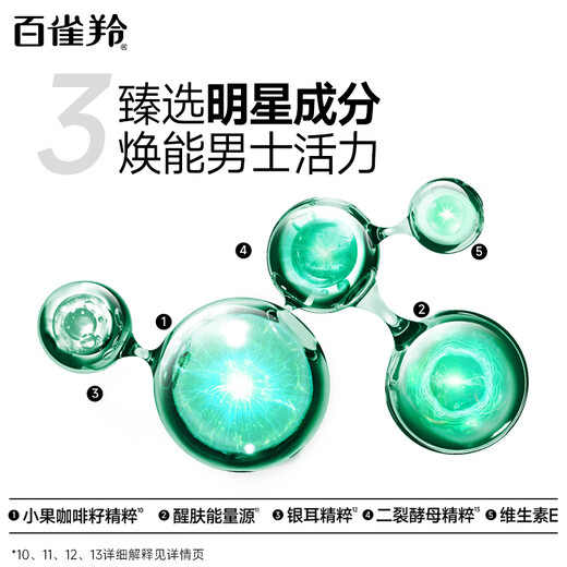 百雀羚（PECHOIN）男士 控油水润保湿乳100g品质国货送男友