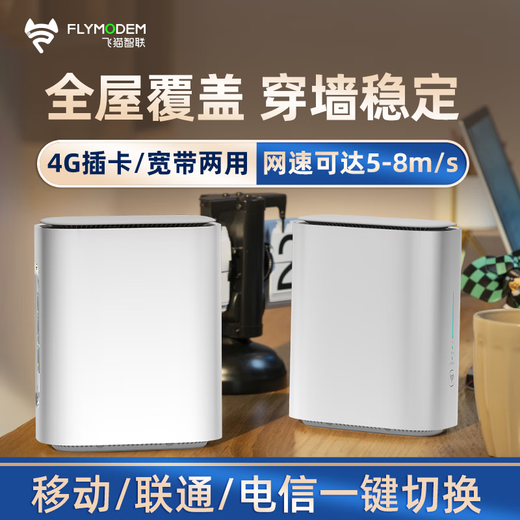 Feimao Zhilian reemplazo gratuito Feimao Zhilian M9 4GCPE enrutador móvil tarjeta wifi portátil enrutador inalámbrico tarjeta de red inalámbrica wifi para automóvil tarjeta de tráfico Feimao Zhilian M9 (conmutación de red triple)
