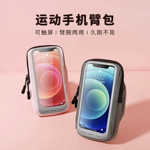 Star rudder mobile phone arm bag running bag men and women summer sports arm bag equipment wrist bag arm bag wrist bag morning running arm bag LL6 cool black