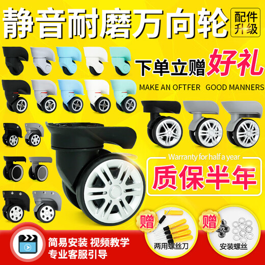 
Luggage wheel trolley case wheel accessories accessories maintenance color silent travel box universal wheel bag wheel K9276# small pair (right)
