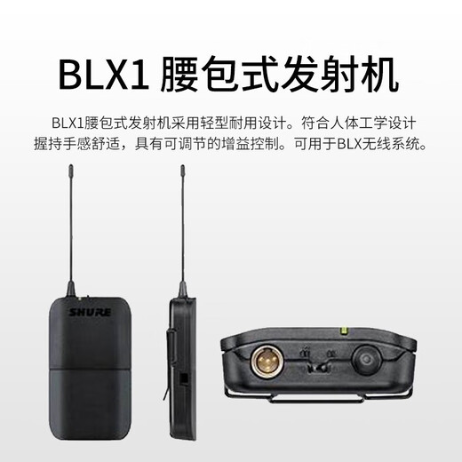 SHURE Shure BLX wireless headset microphone stage performance hosting classroom lecture live broadcast headset training portable microphone BLX14/PGA31 (cardioid pointing)