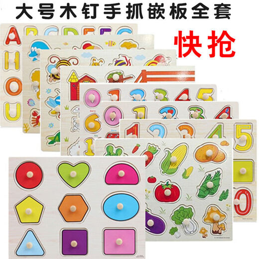 Hongyu Zhijie wooden puzzle animal car cognitive hand-catch board toy infant and child early education digital letter wooden board lowercase English letter hand-catch board