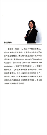 双渠道供应链激励机制研究——基于非对称信息博弈97875096**684