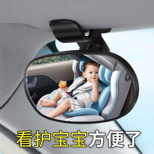 Saibitu car interior rearview mirror children's observation mirror car mirror auxiliary wide-angle curved mirror safety seat accessories style 4 suction cup