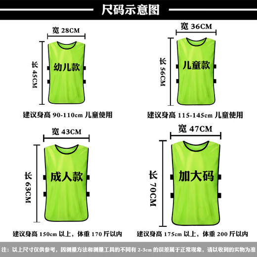 AIJINGYI Confrontation Uniforms Football Basketball Training Vest Adults and Children Group Uniforms Team Uniforms Number Uniforms Wide Vest Customized Fluorescent Green [Adult Model]