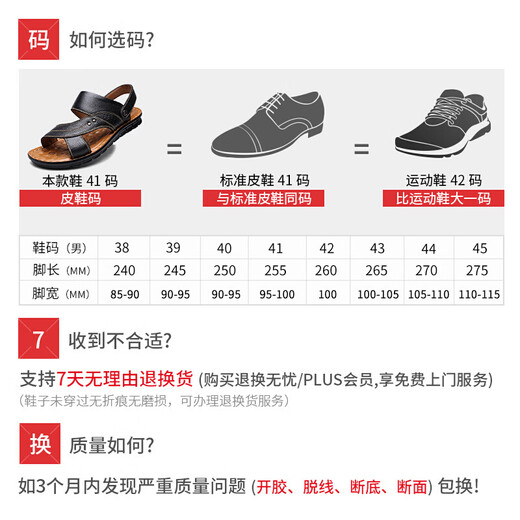 宜驰（EGCHI）凉鞋男士凉拖户外头层牛皮透气沙滩鞋 12129 黑色 44