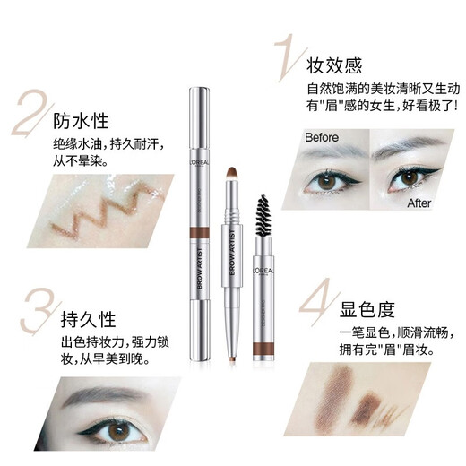 L'Oreal Eyebrow Pencil, which lasts a long time and is not easy to smudge or fade. One-stroke three-head three-in-one beginner machete head wild eyebrow natural dark brown one (suitable for dark brown/coffee hair color)