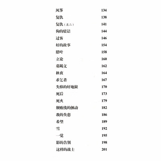 [Подлинное] [подлинное] Lu Xun Collection: Story New Edit Sn9276