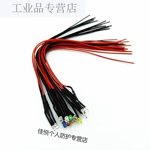 3mm wired LED light-emitting diode 2V3V5V9V12V24V220V power supply working indicator light signal light fixed red light universal 220V