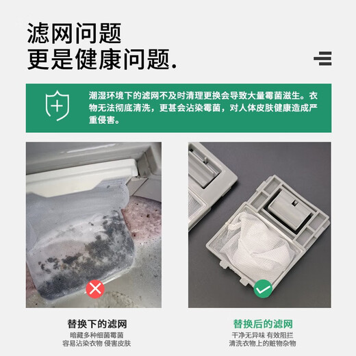 Huixi convient au sac de filtre à lave-linge Midea entièrement automatique des accessoires de filtre à ordures MB5012 MB5008 MB75-ECO11W Box n ° 108 [1 pack]